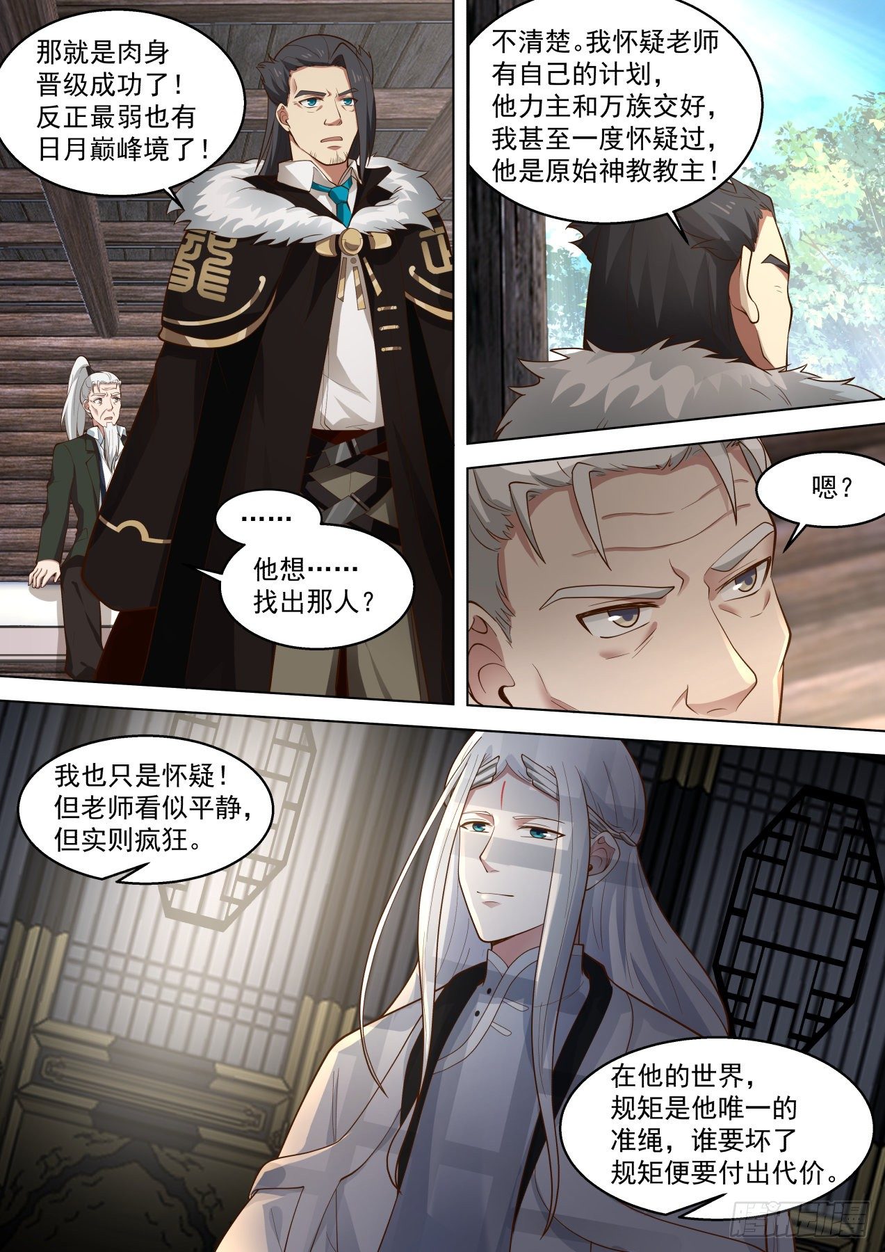 人境有秘密，大秘密！8