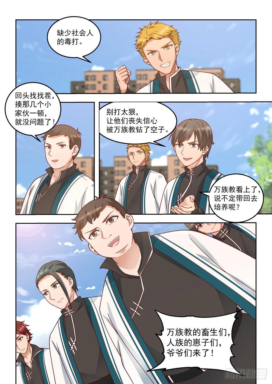 机智的奸商13