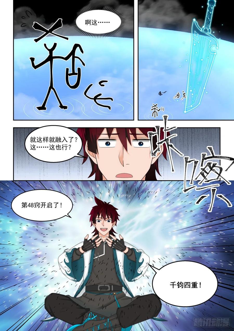 再获神文13