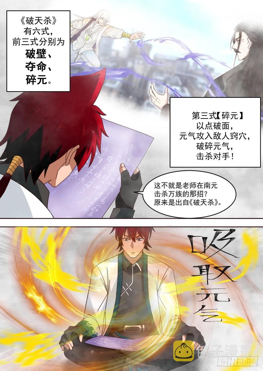 三入秘境7