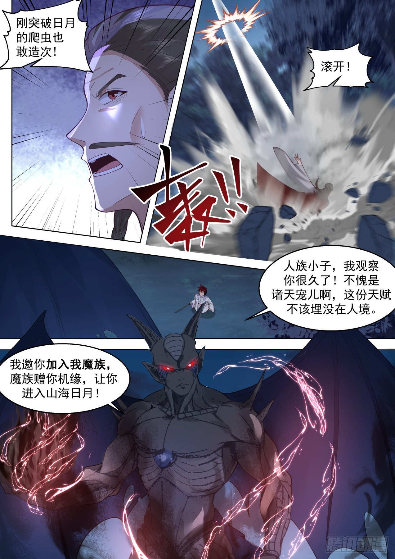 星落山篇-斩杀周平升！3