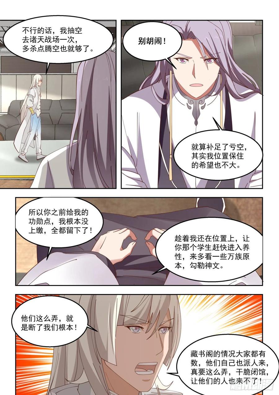 陈永7