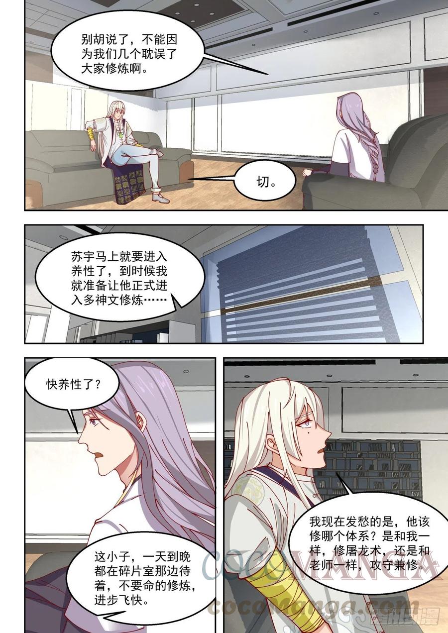 陈永8