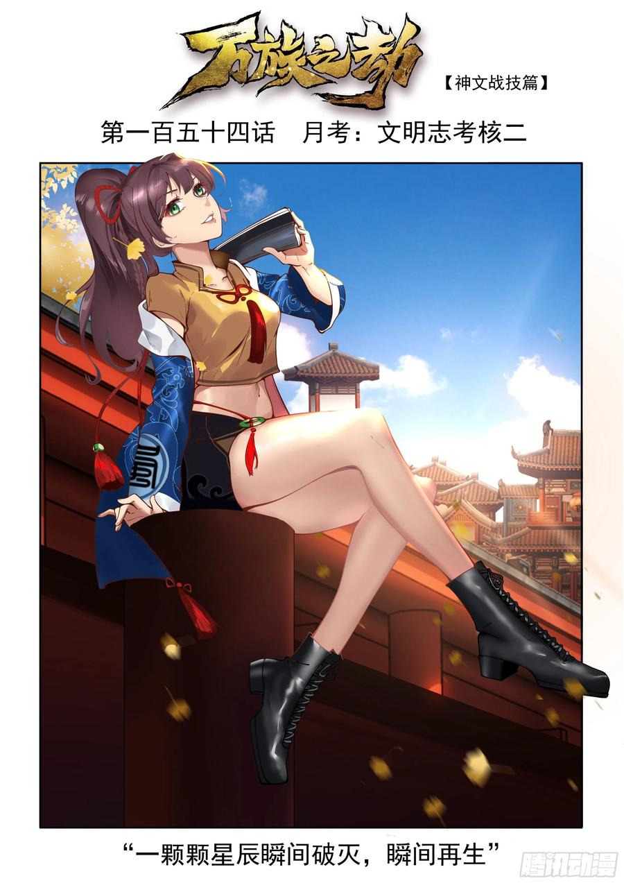 月考：文明志考核二1