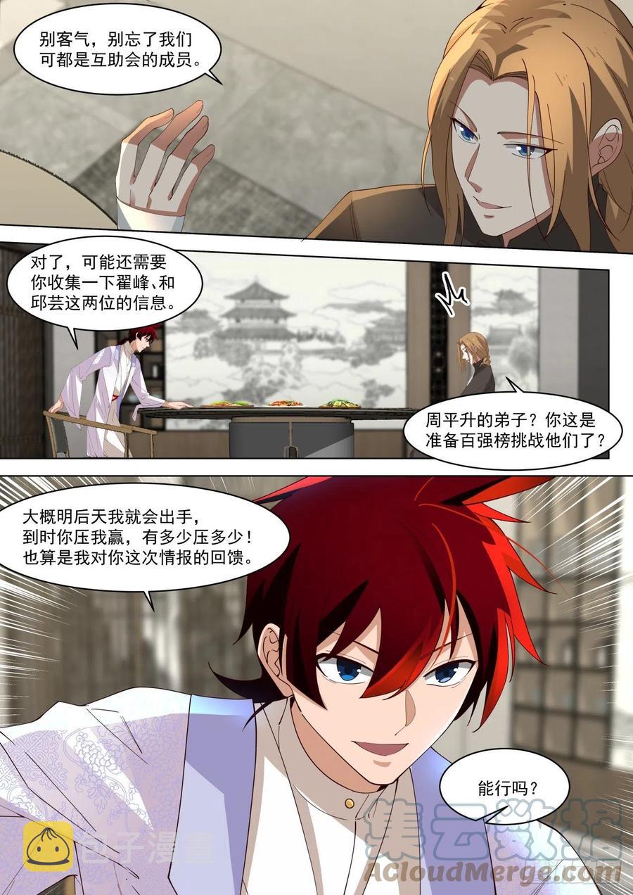 荣华富贵大家庭7