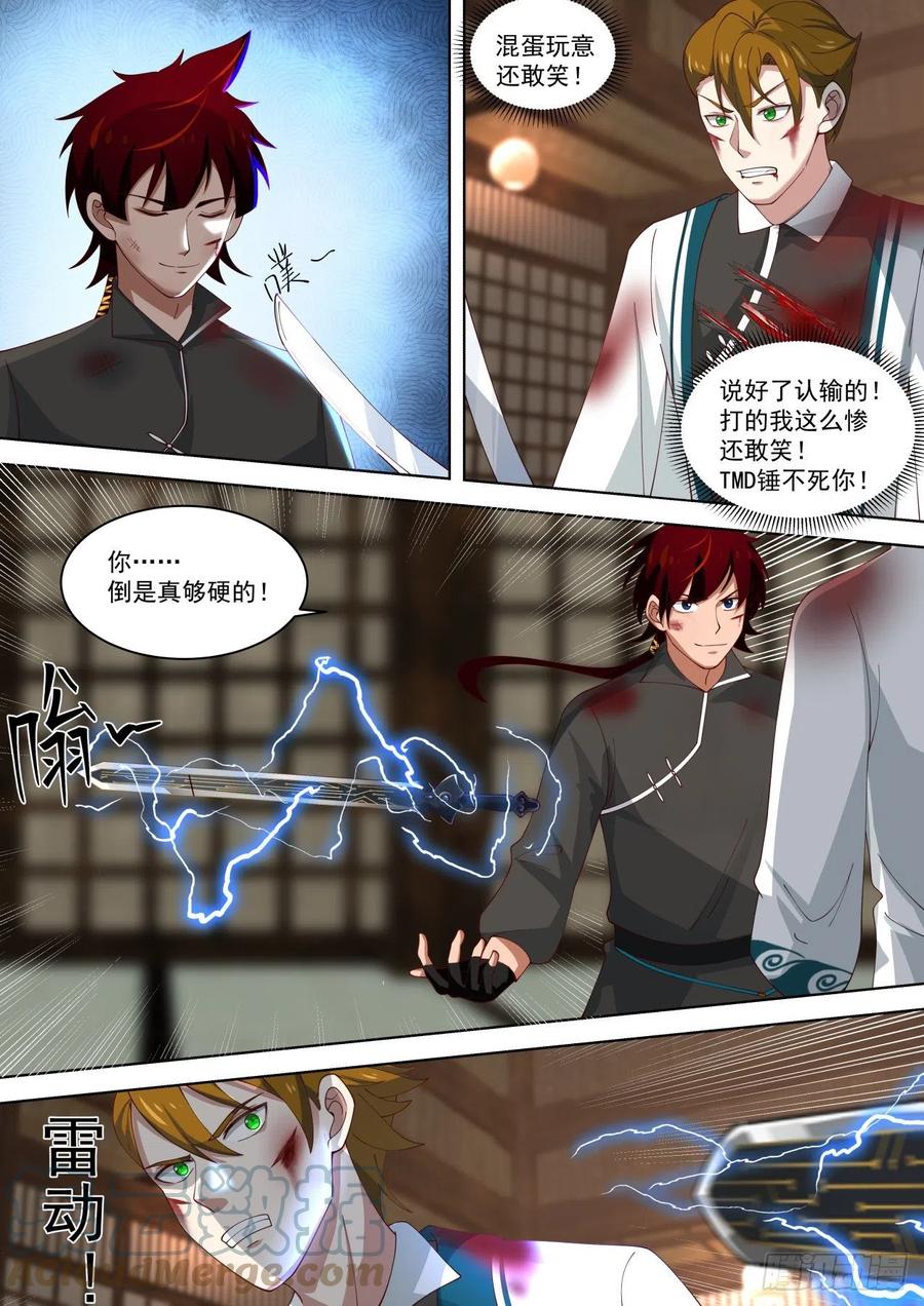 死战到底10