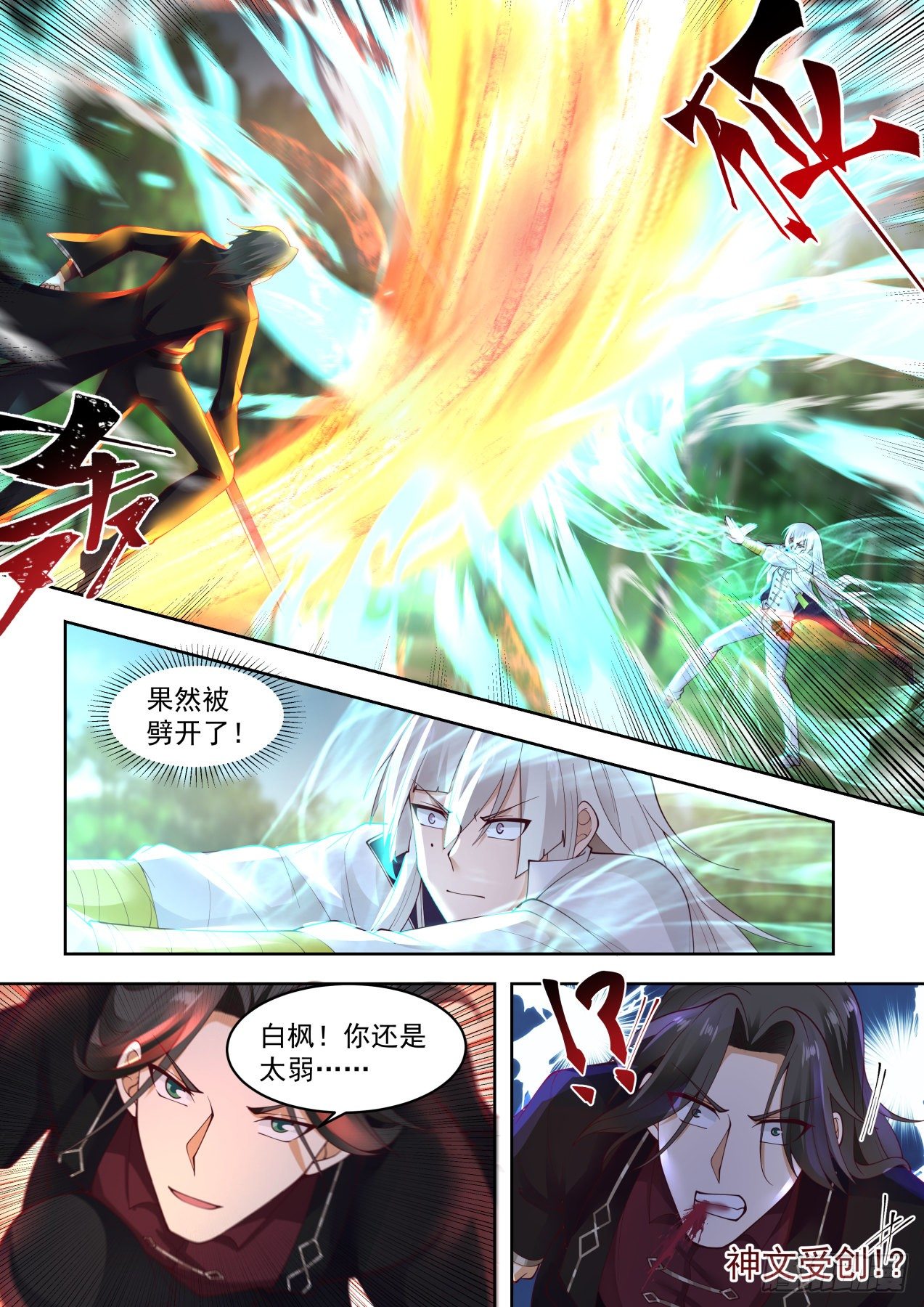 开天刀VS屠龙剑4