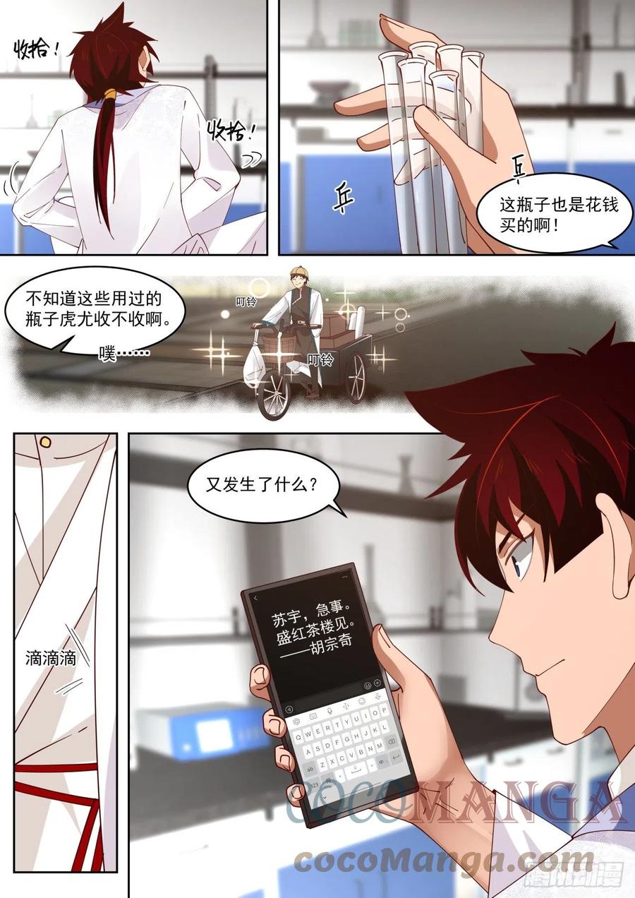 师祖在路上12