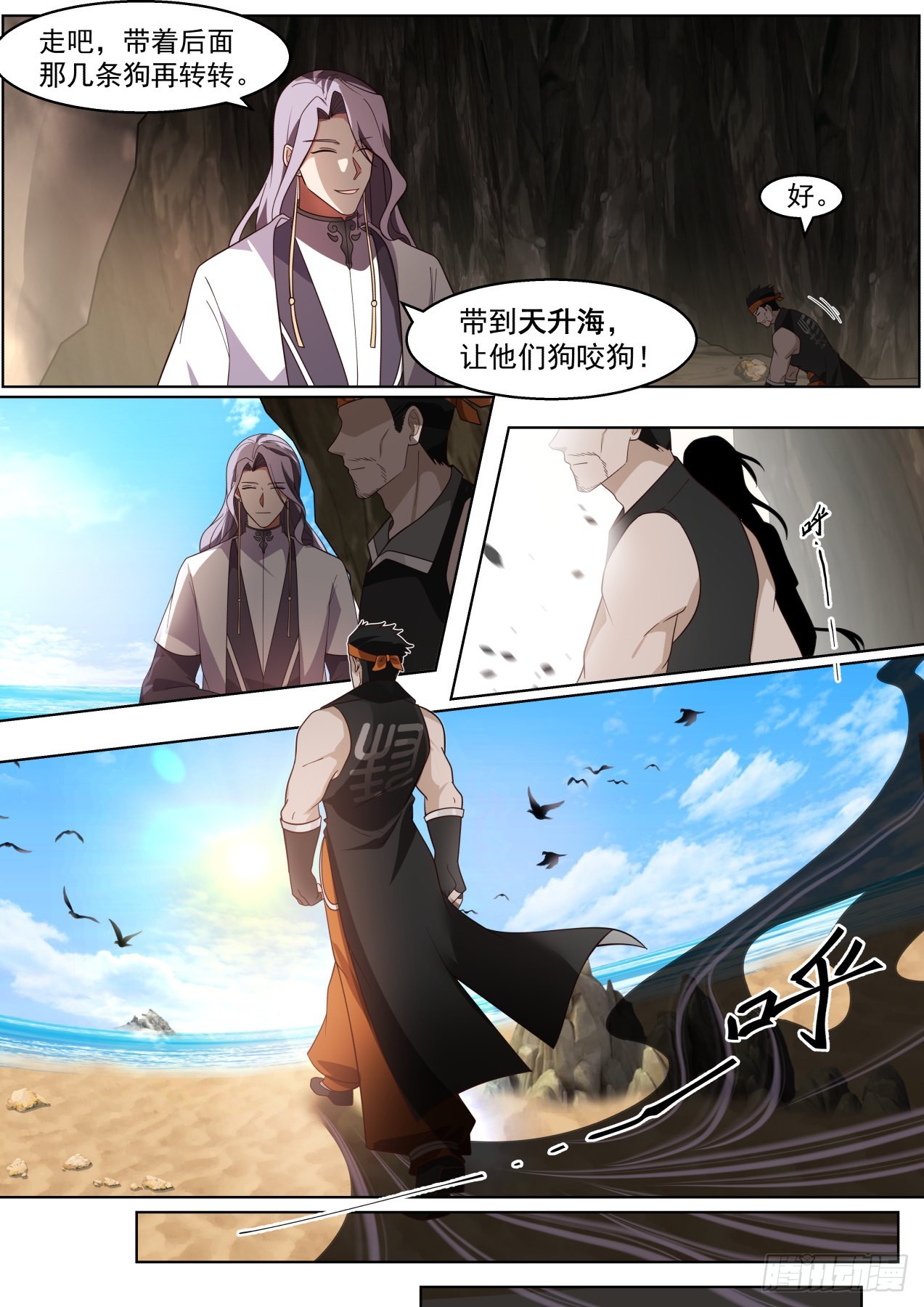 人境之乱篇-杀几个仇人11