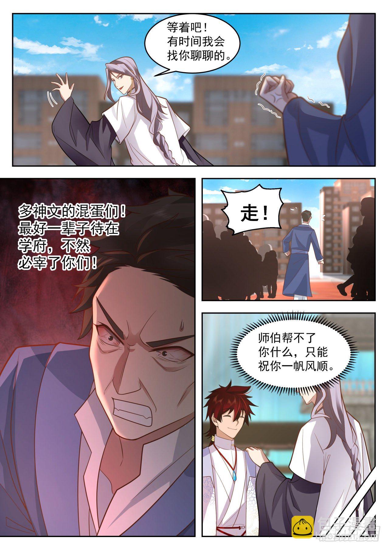 脱离大夏府篇-断你脊梁7
