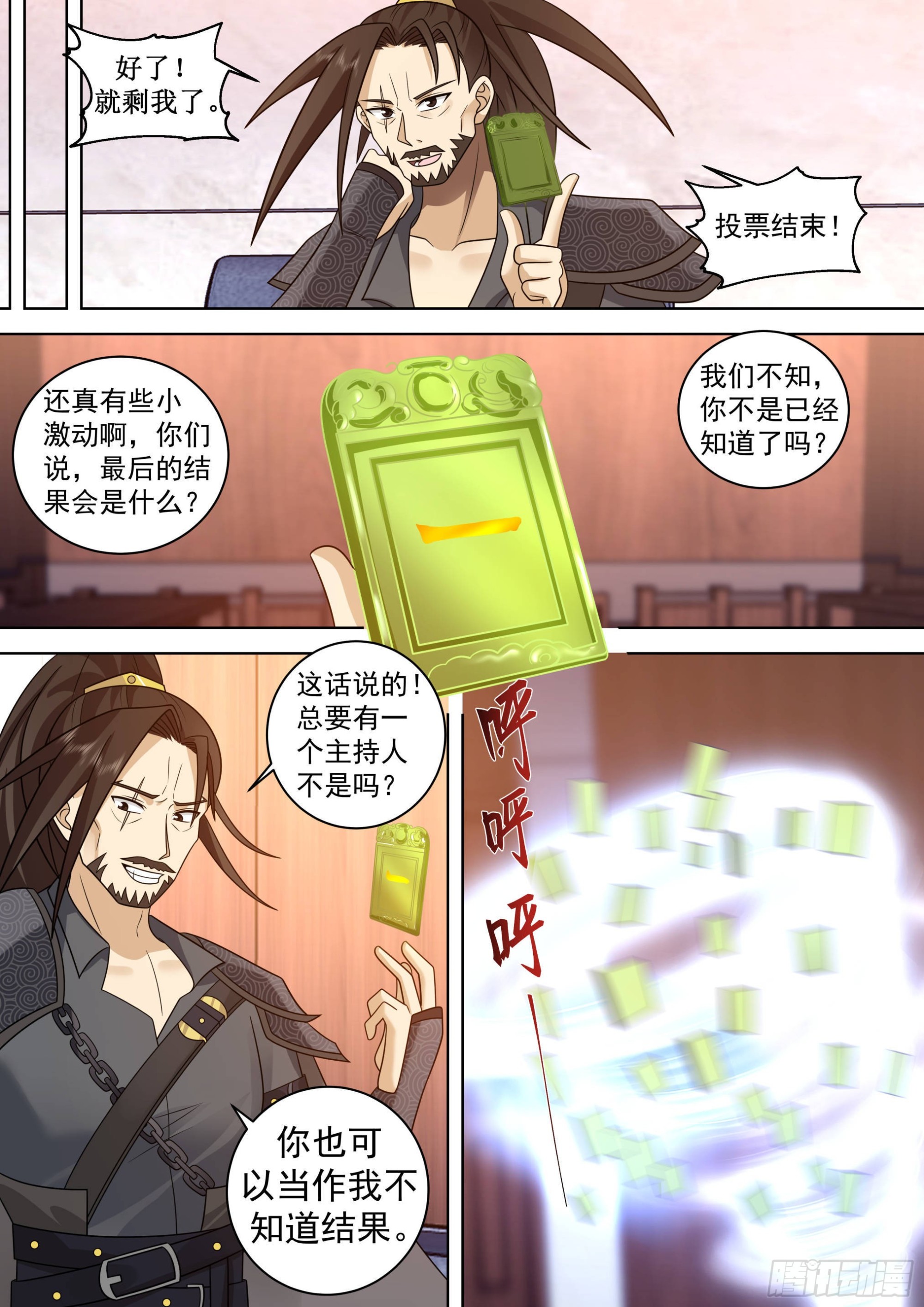 人境之乱篇-时光回溯5
