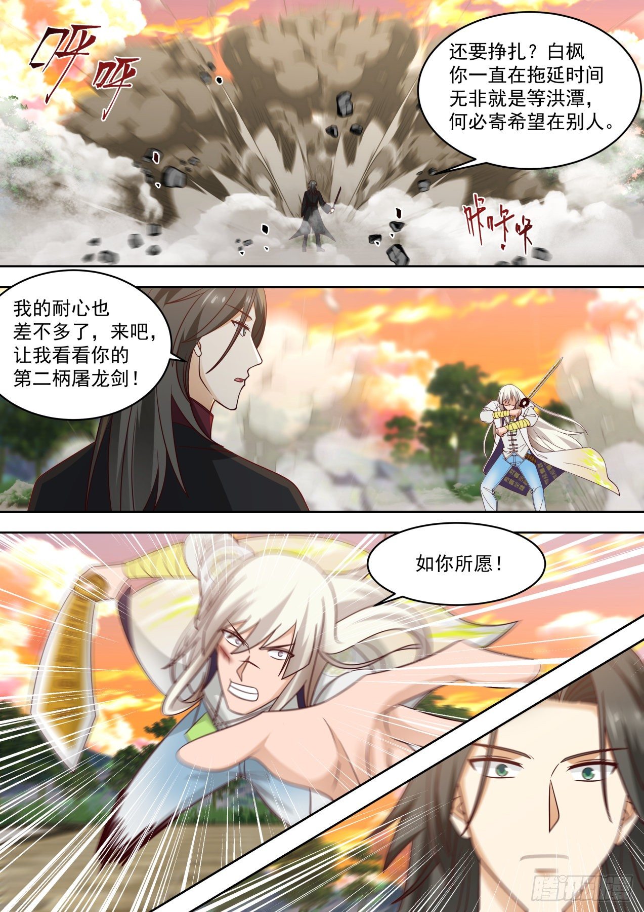 置死地而后生1