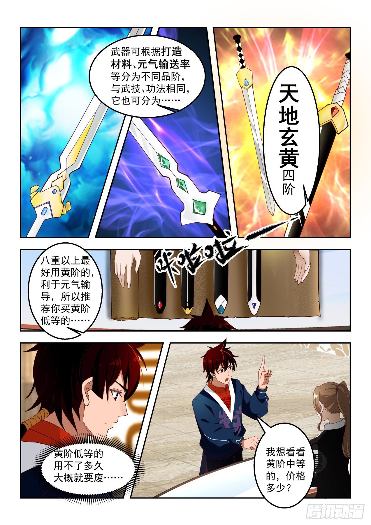 开元八重11