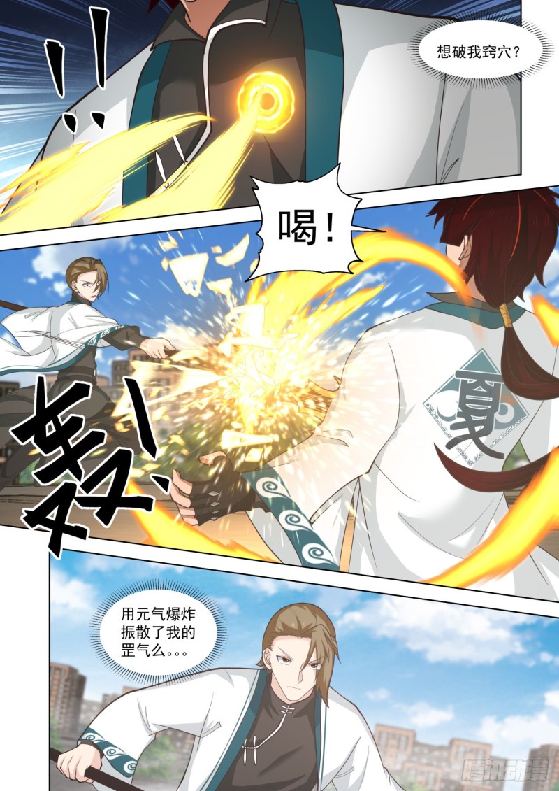 苏宇VS刘贺11