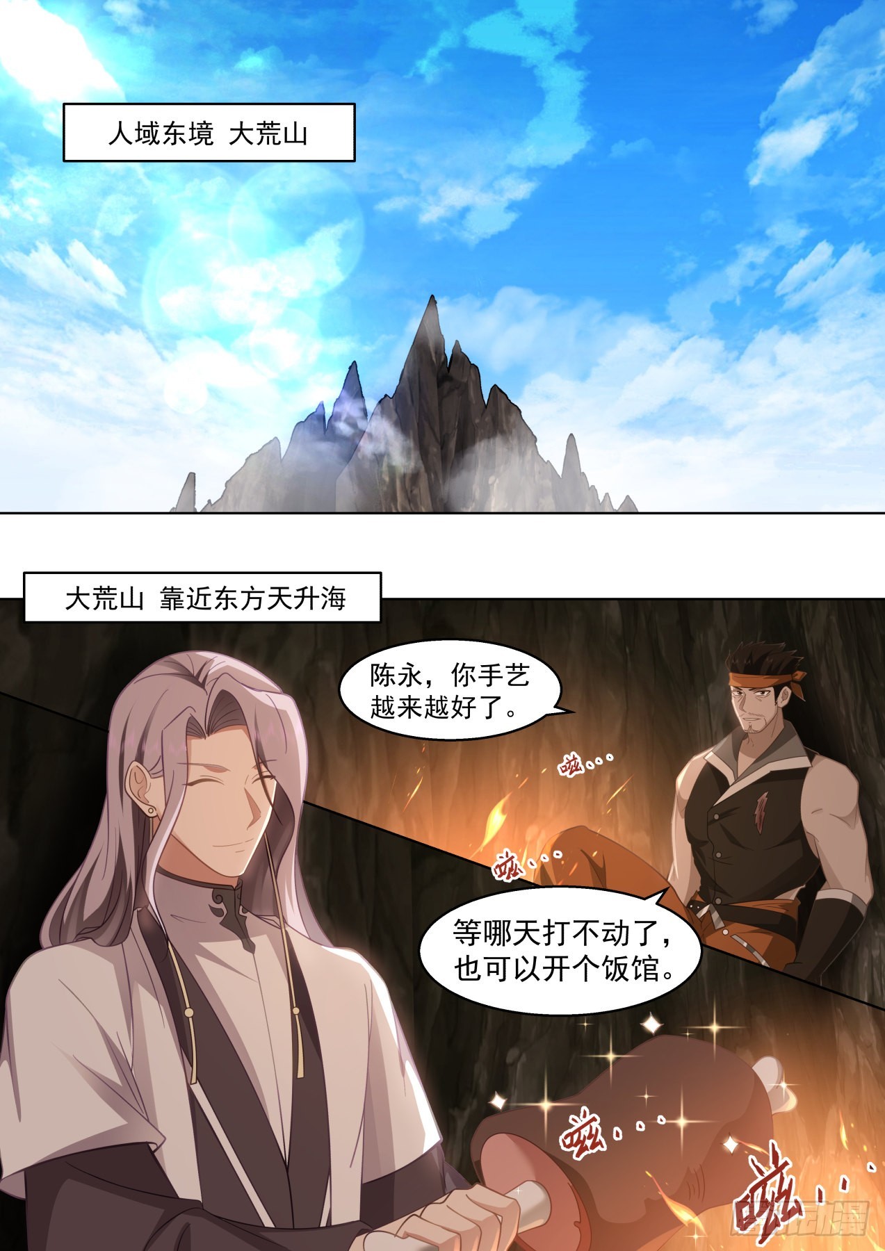 人境之乱篇-杀几个仇人5