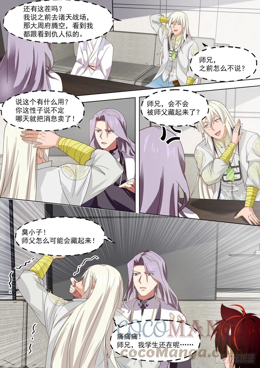 幕后之人8