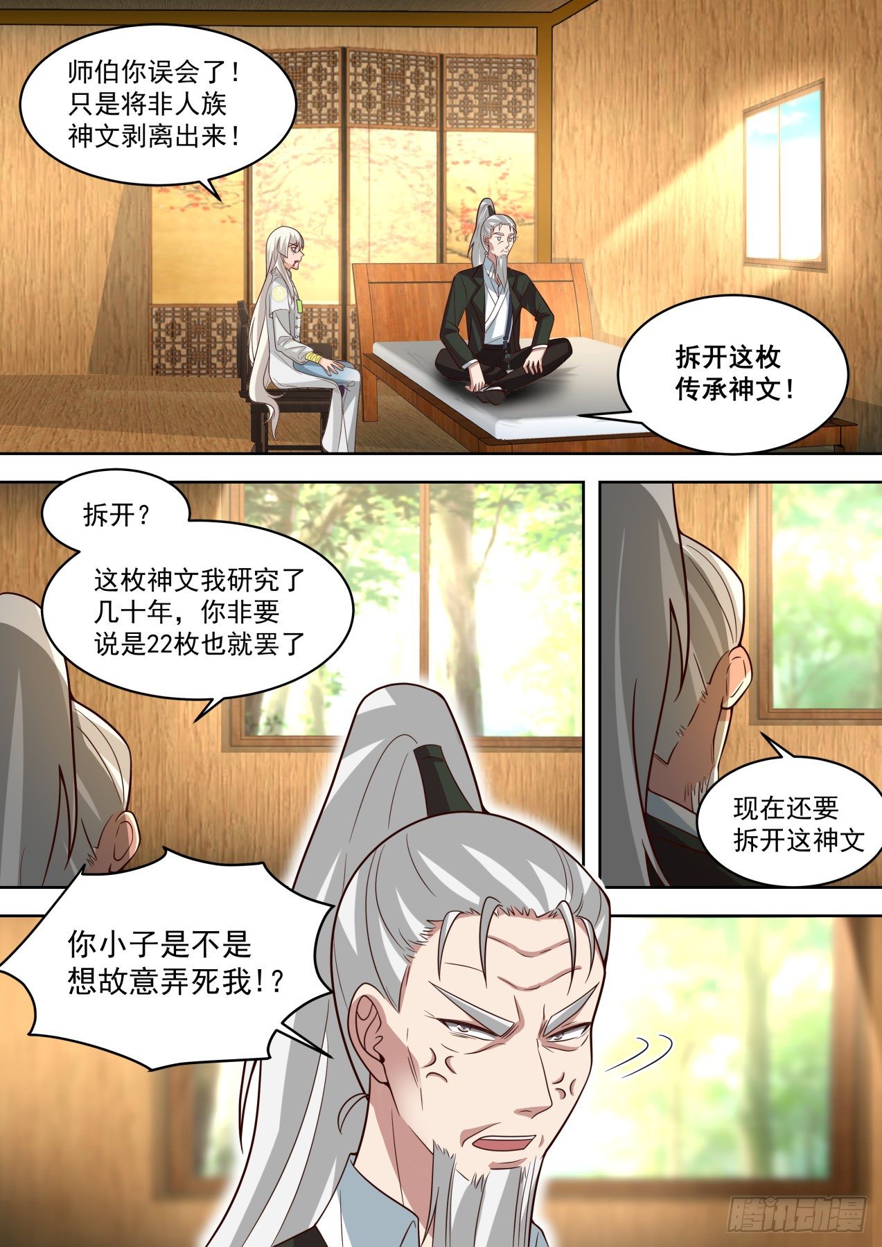 天才白枫1