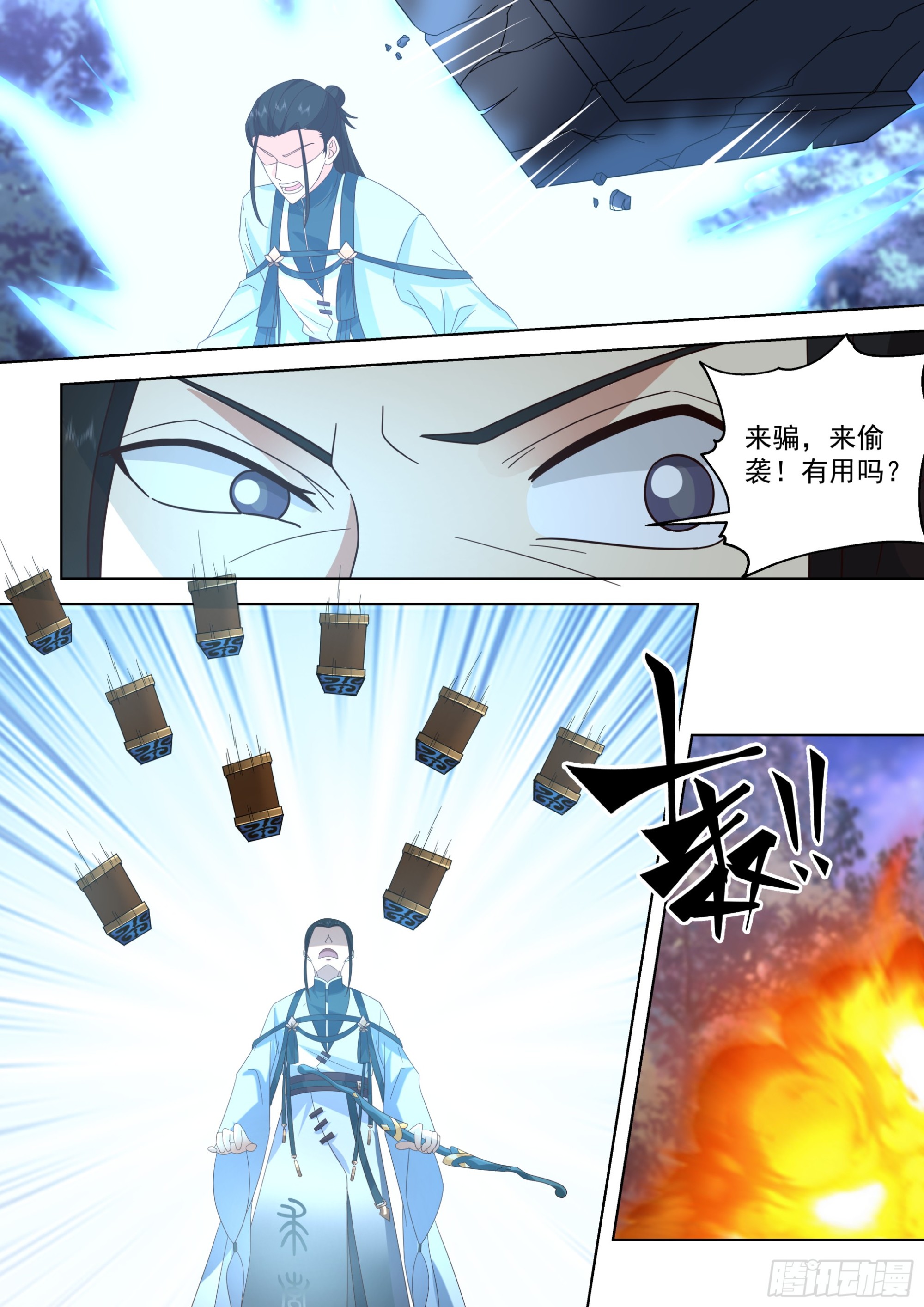 诸天战场将人变成鬼4