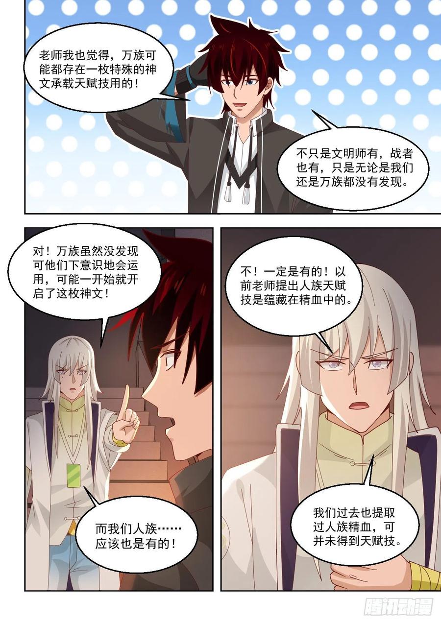 天赋技7