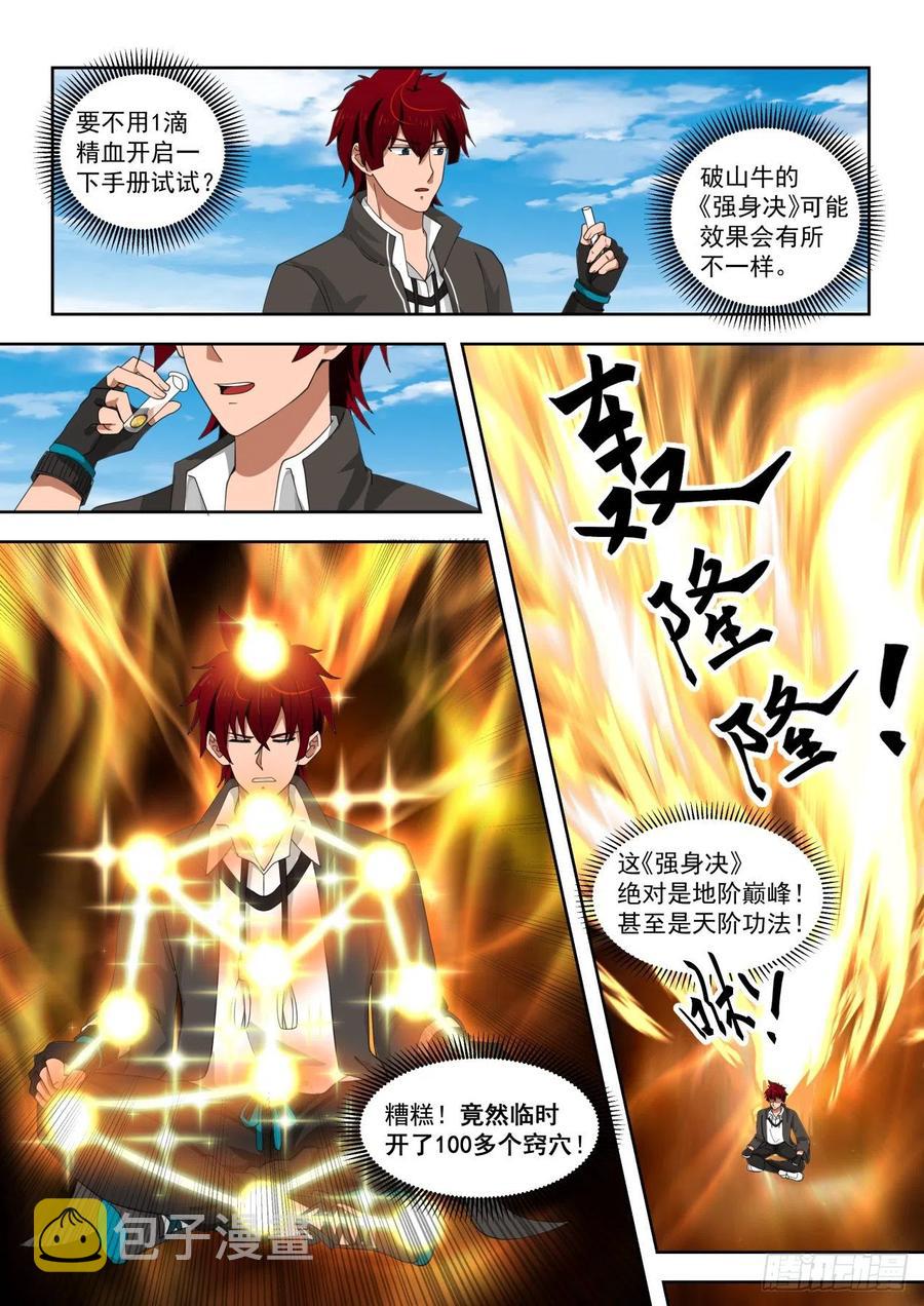 图册第二页11