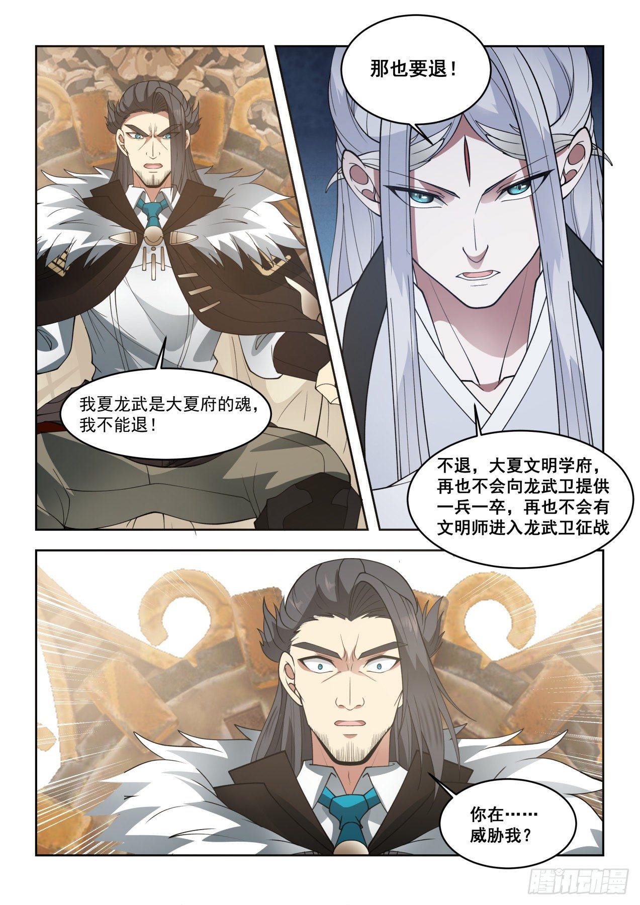 大夏最高权力7