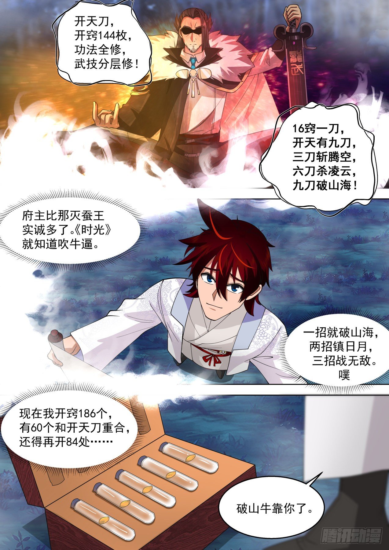 做不好就滚回家种地7