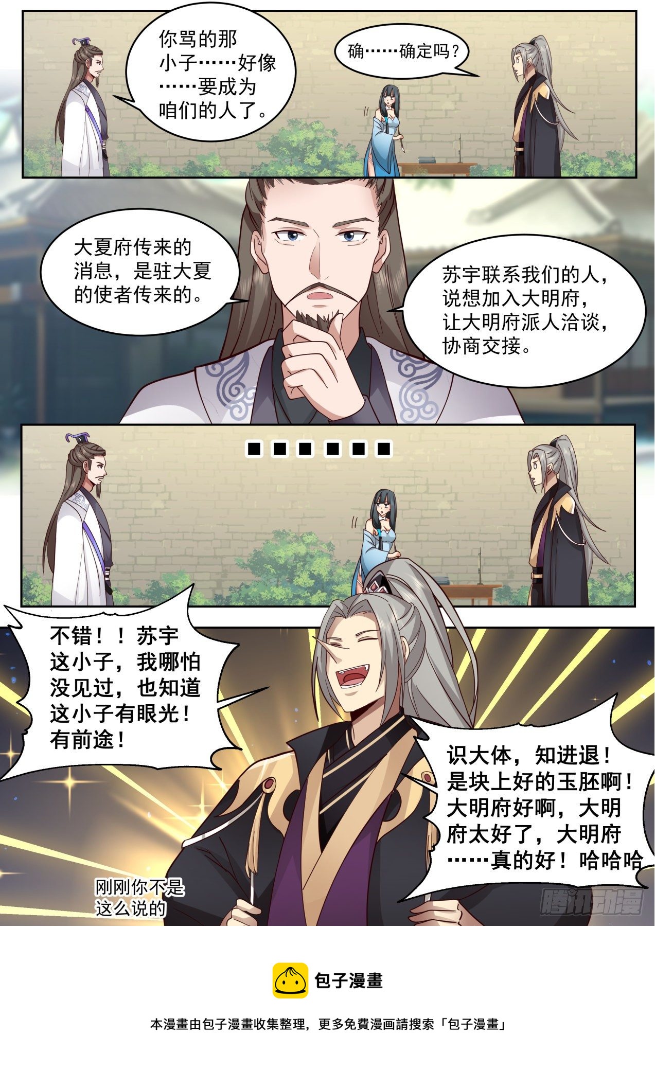 脱离大夏府篇-身体很诚实啊4