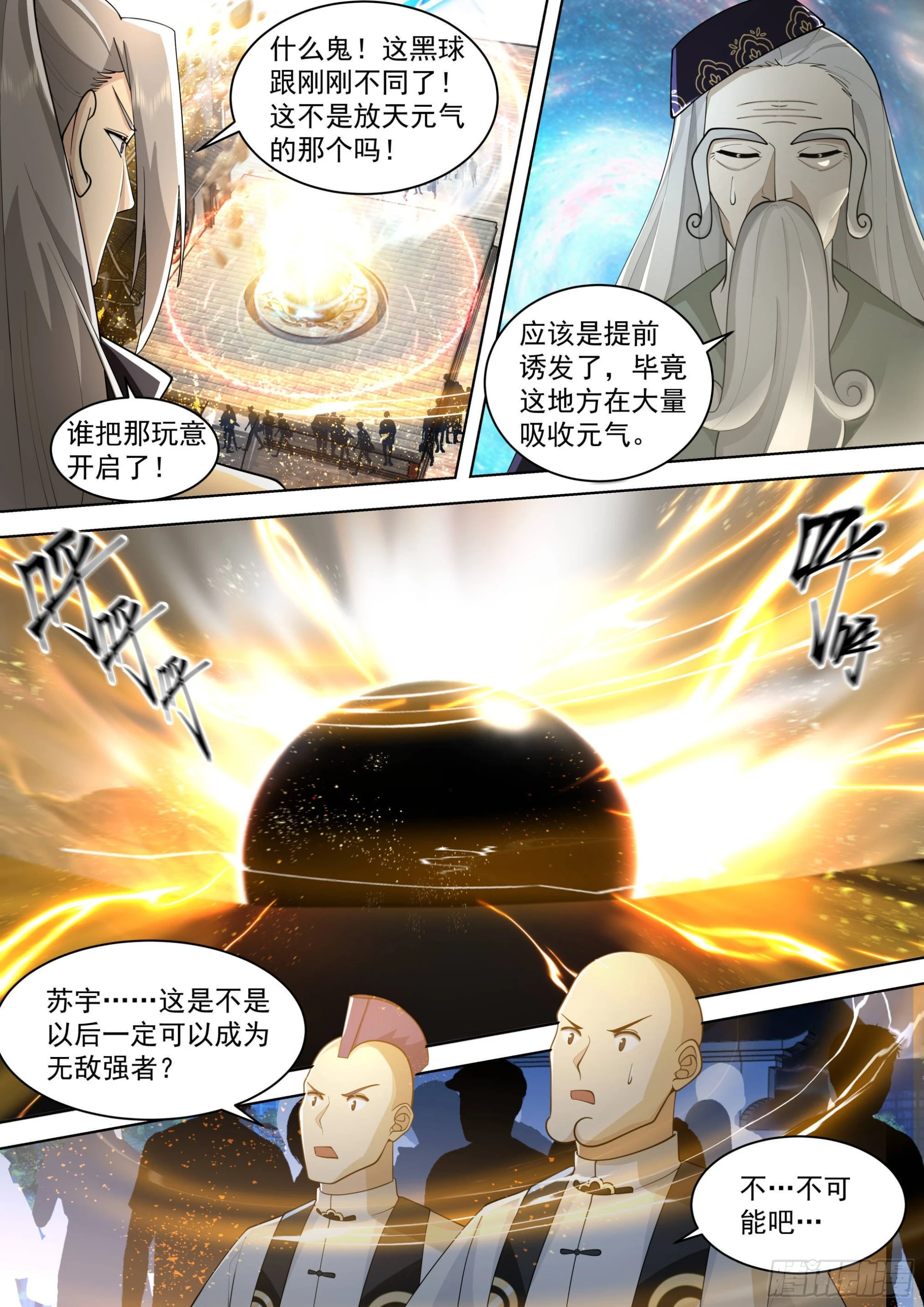 史上最强篇-神祝还是神罚11
