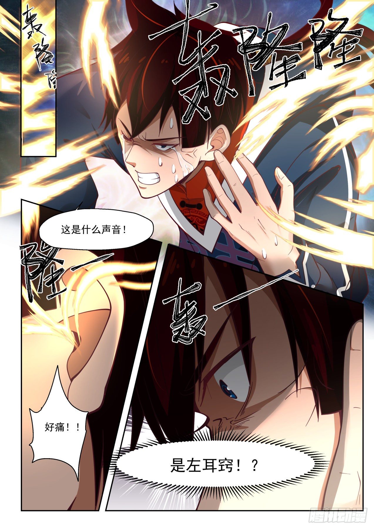 纳元诀3