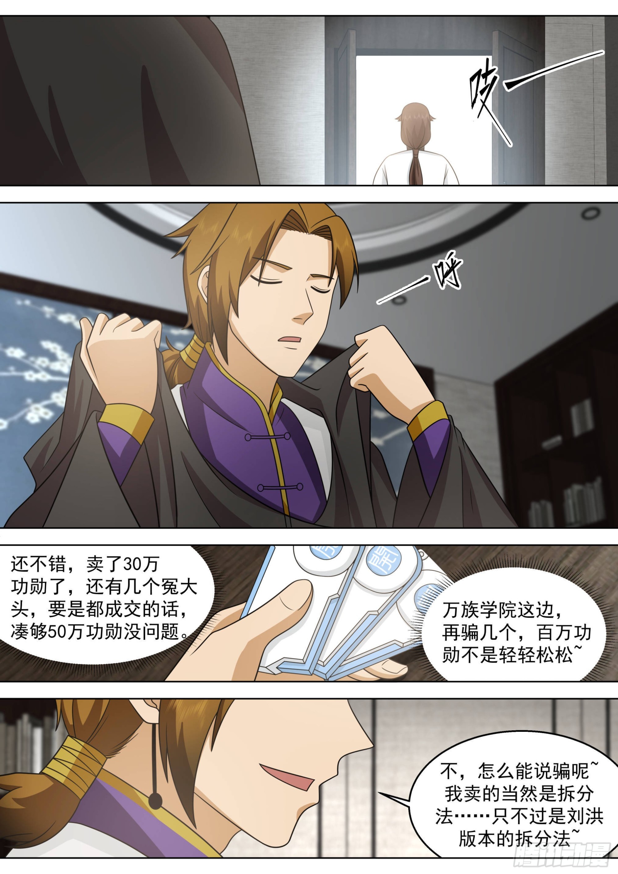 人境之乱篇-万教合一，诸天将乱3