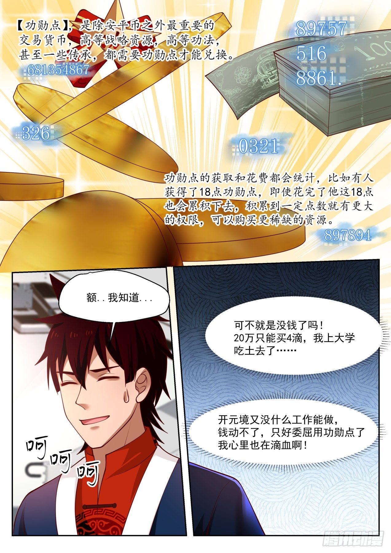 铁憨憨陈浩9