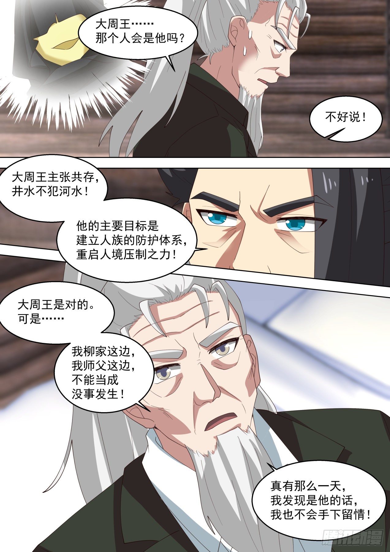 人境有秘密，大秘密！6