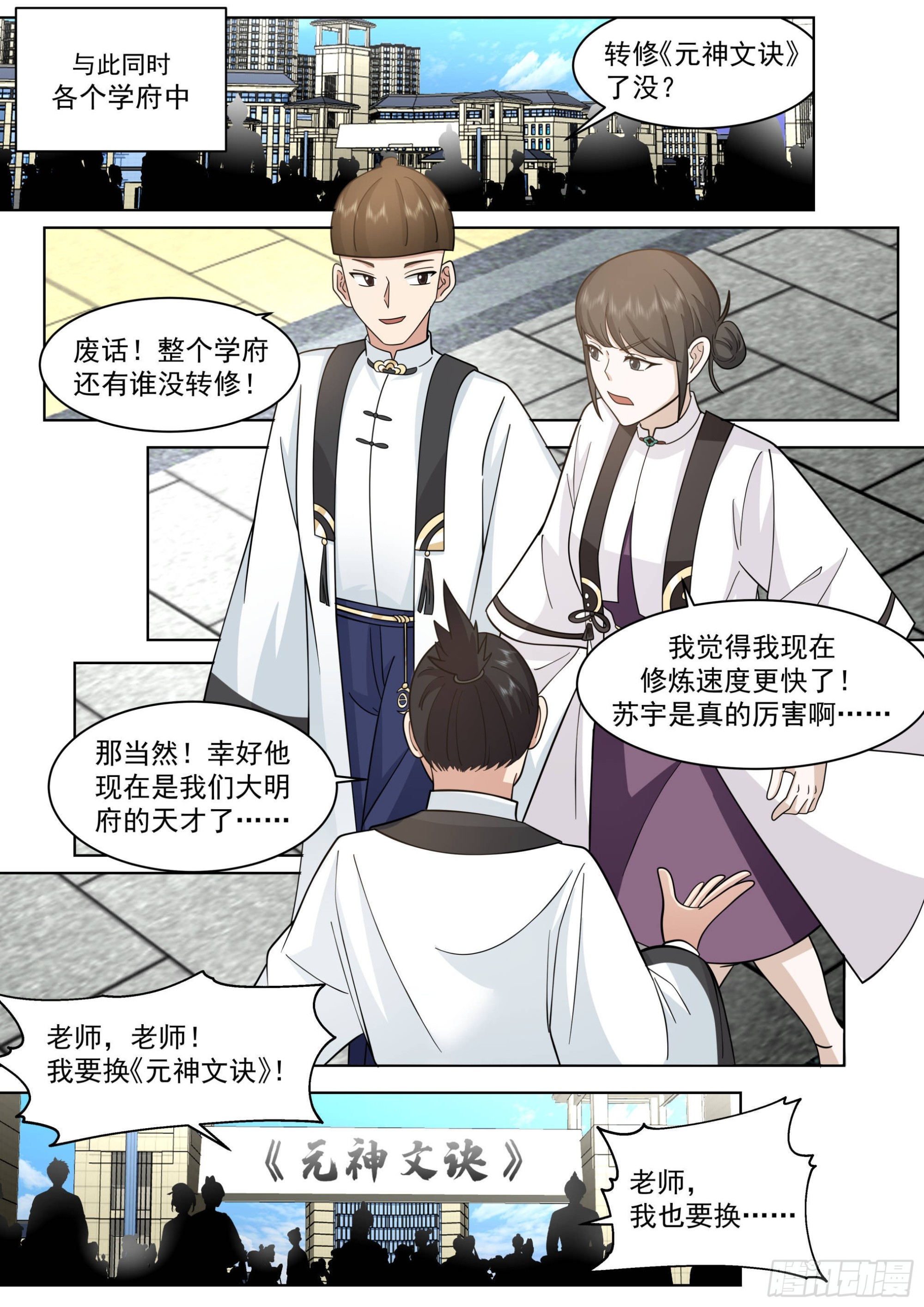 人境之乱篇-仙族长寿之秘10