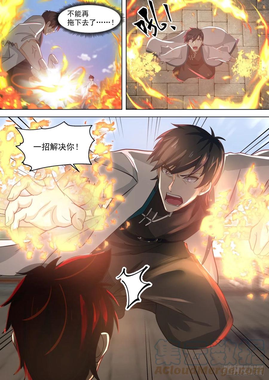 苏宇vs王鹤12