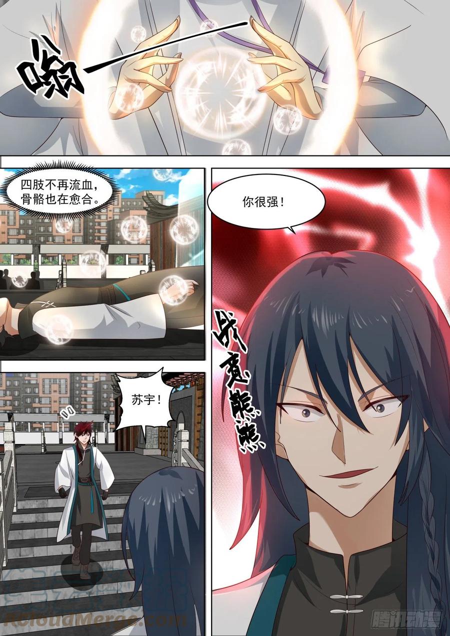 府长之怒10