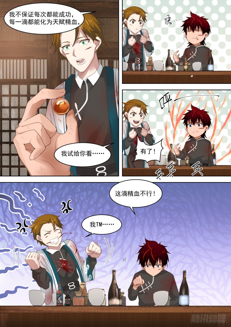 看者伤心，闻者流泪14