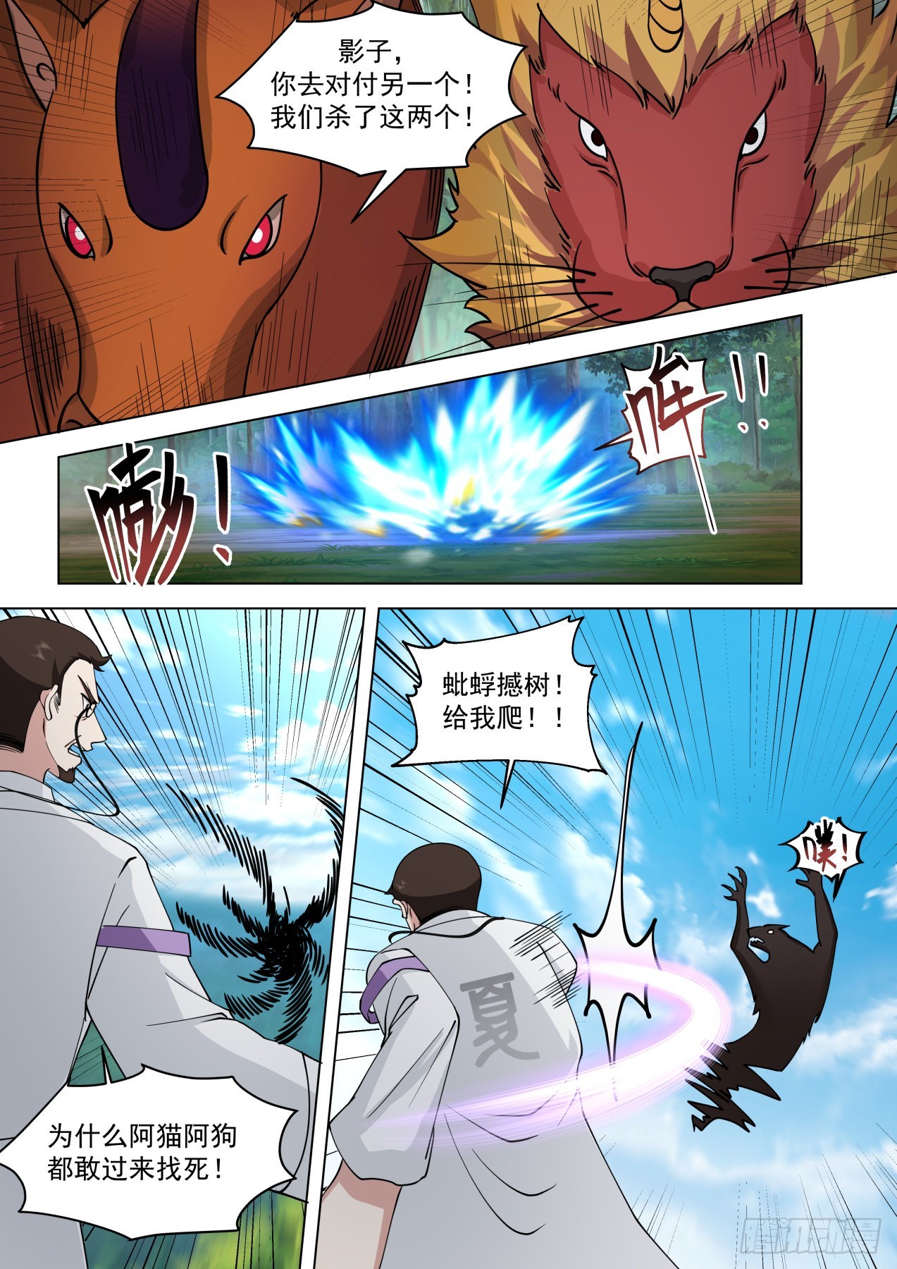 星落山篇-108窍文诀融合！7