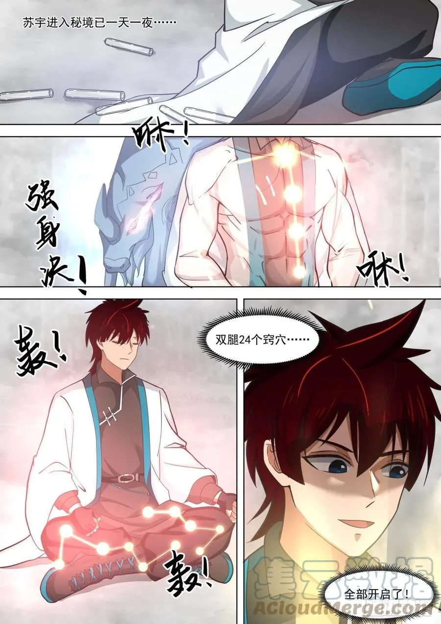 小子，你又来了？15