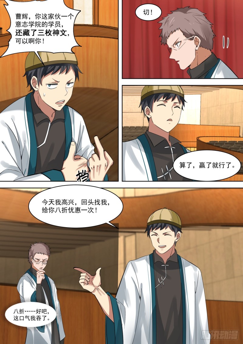 生意鬼才11