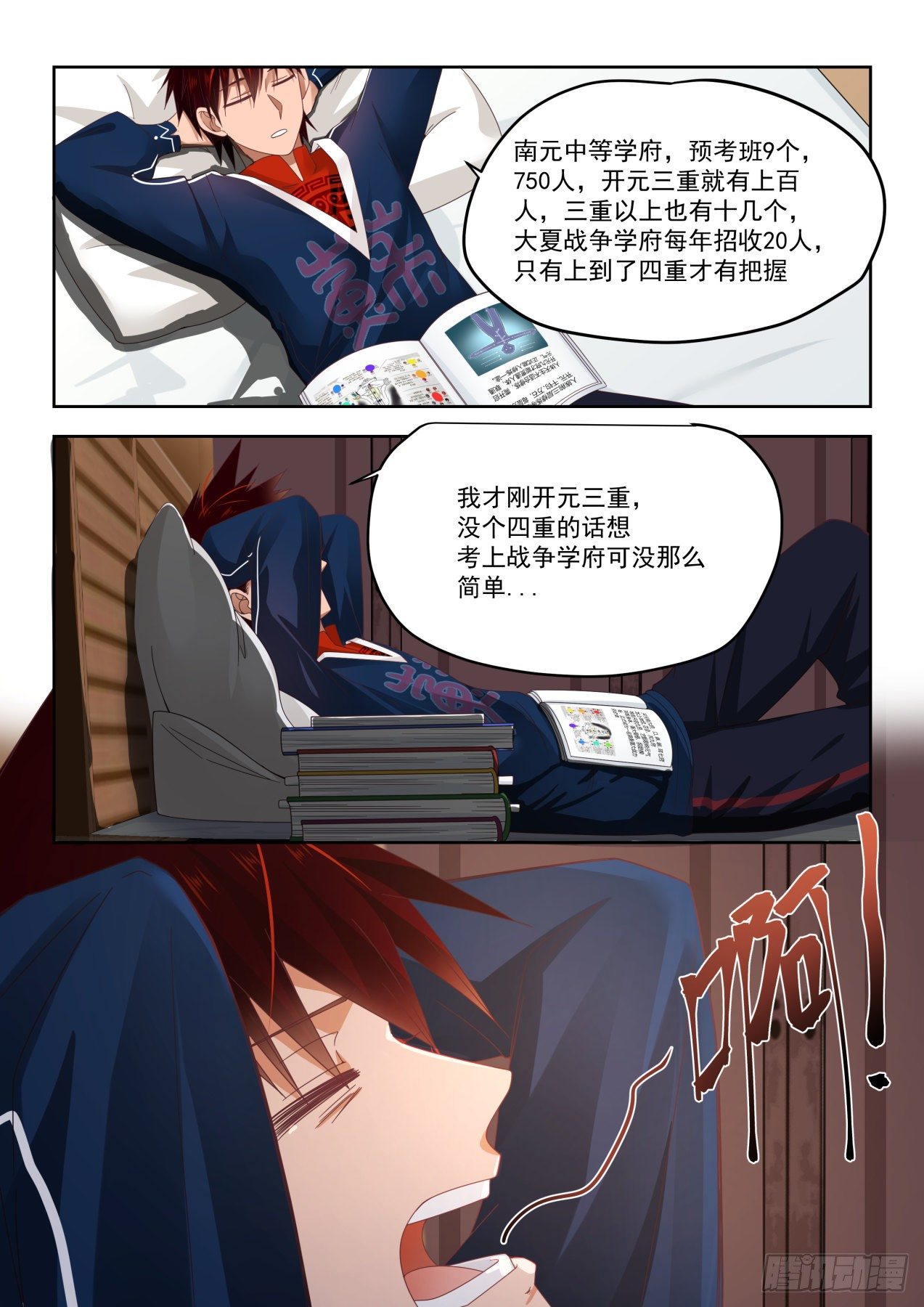 父子23