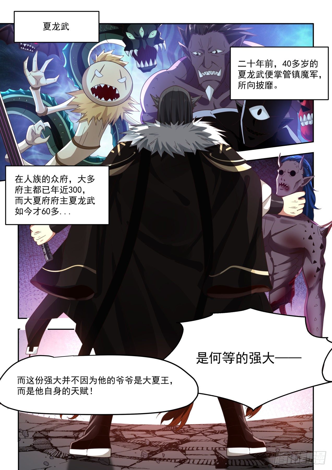 噩梦再临2