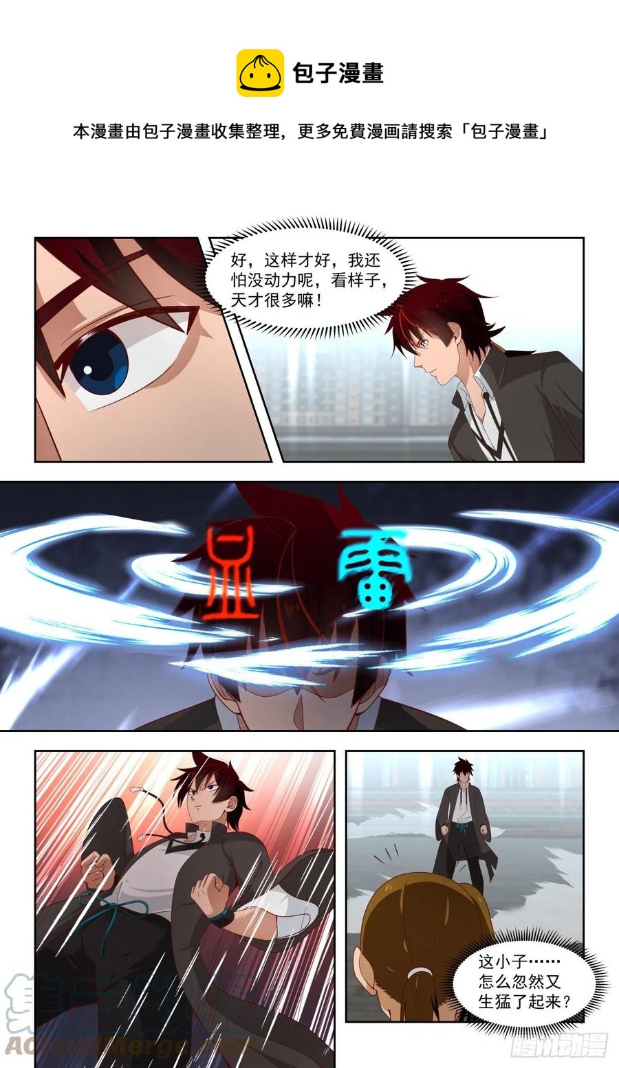 月考：文明志考核二6