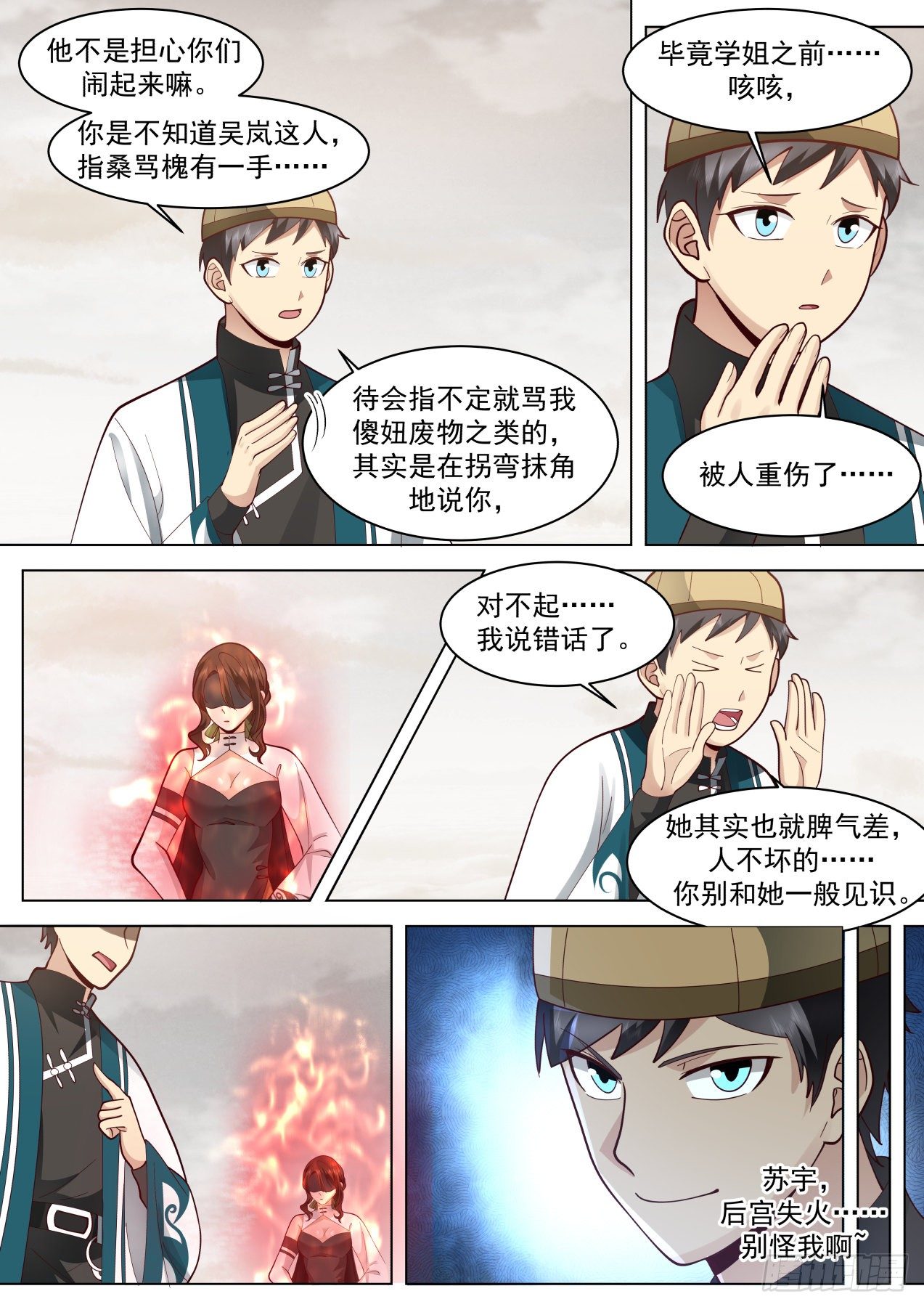 识海秘境篇-虎尤对不起了11