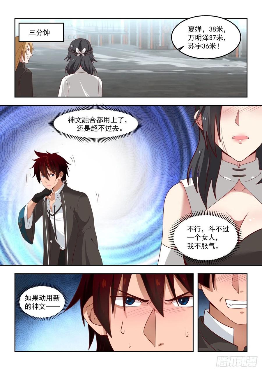 月考：文明志考核二7
