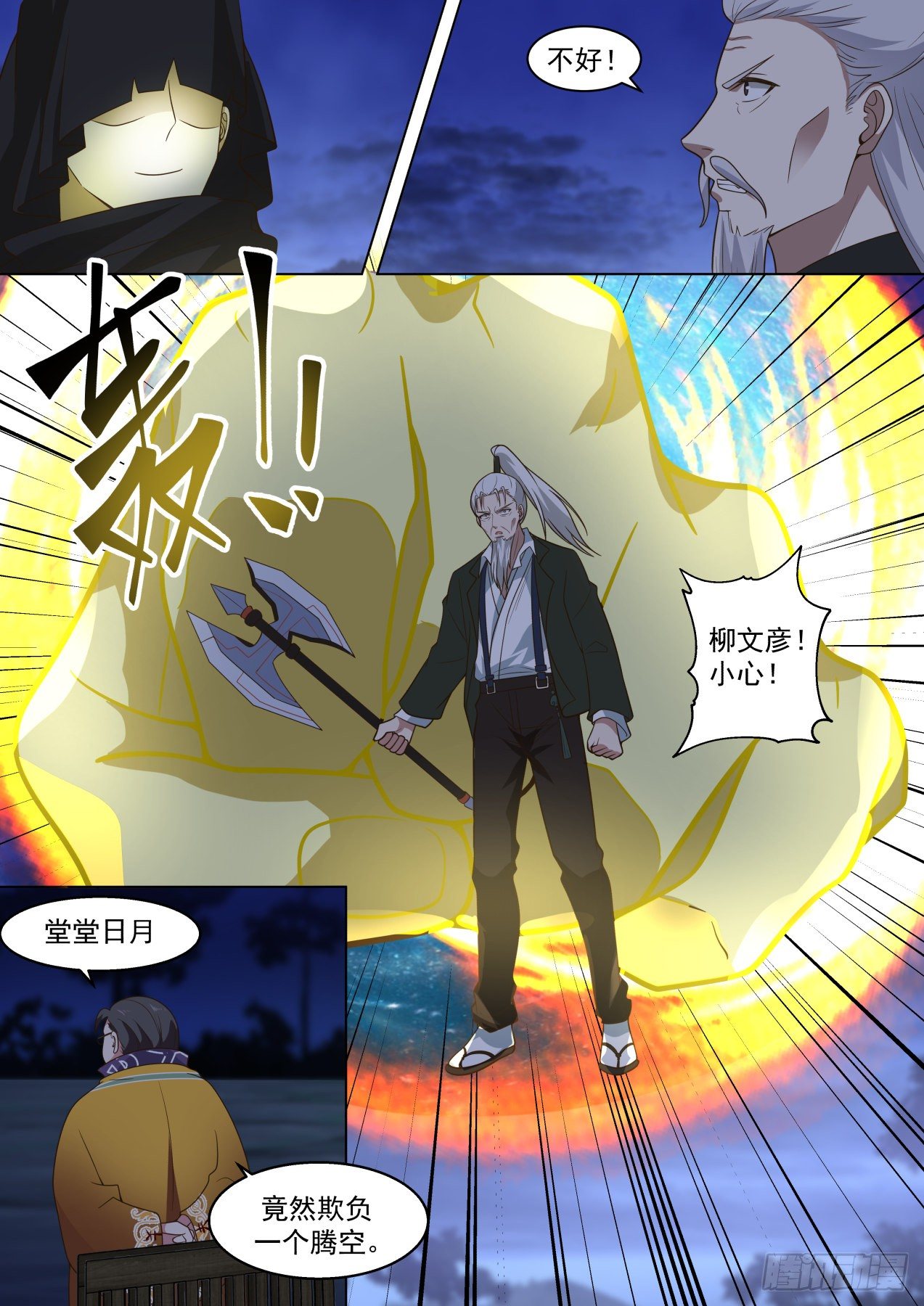 神秘来客7