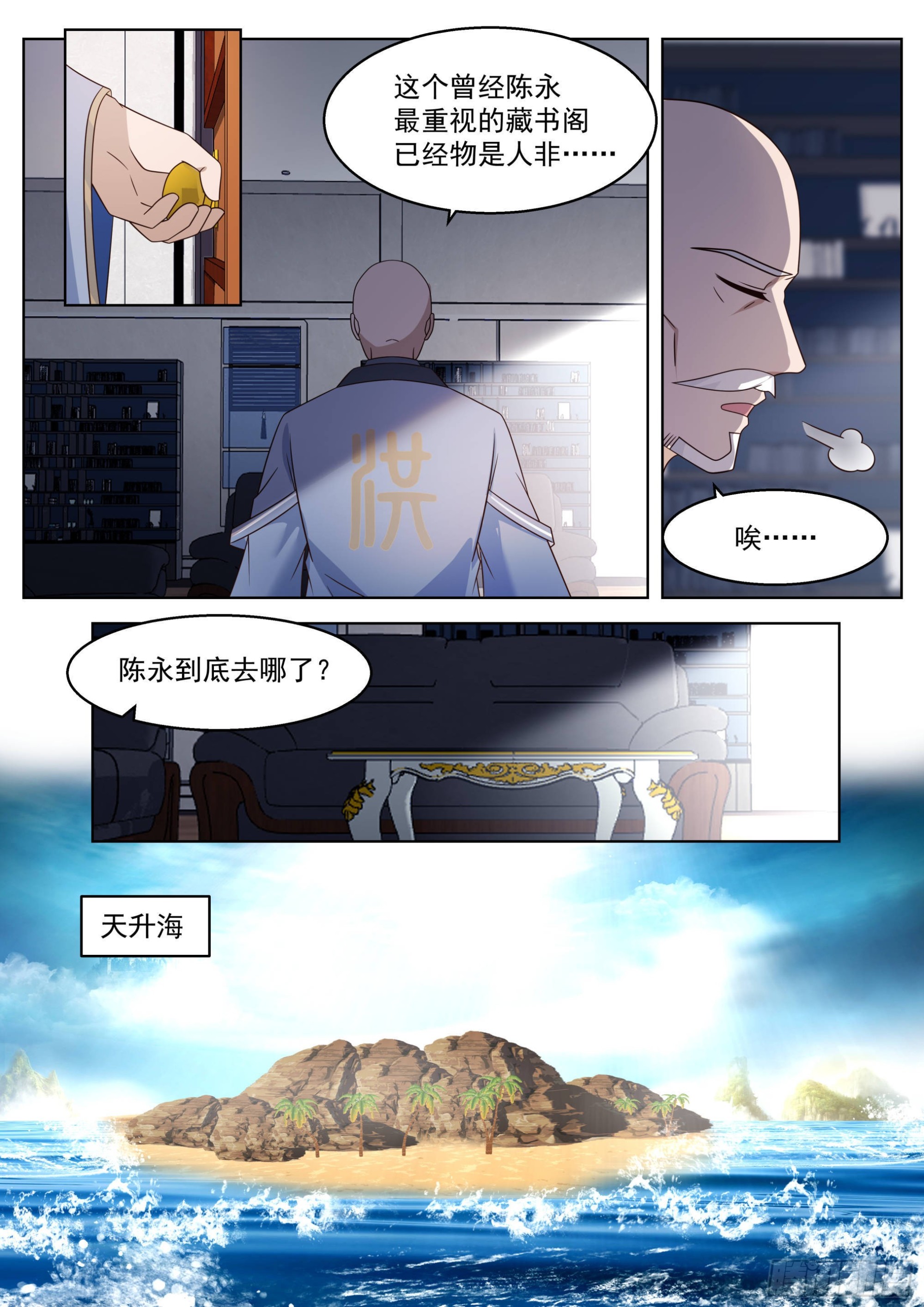 人境之乱篇-变化之始4