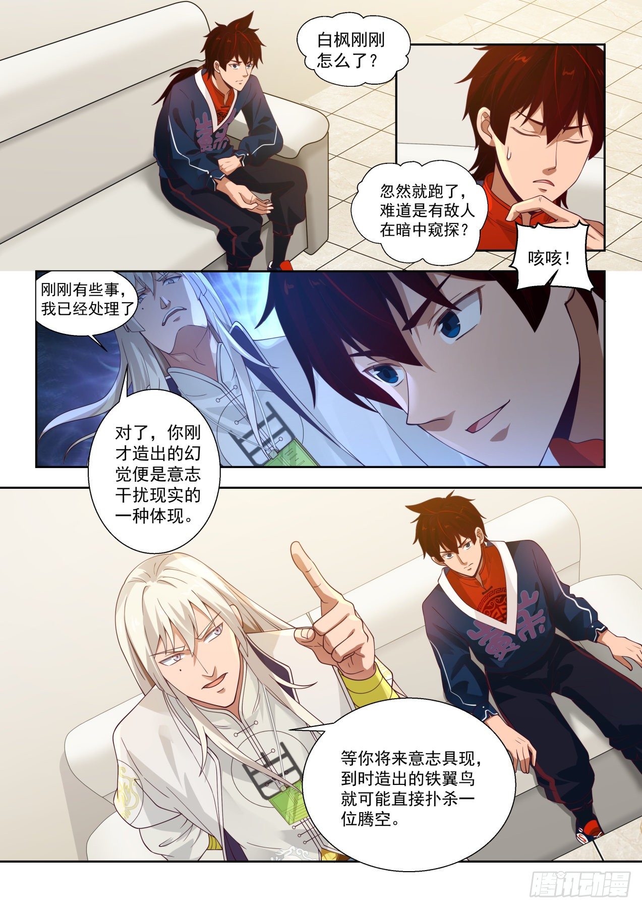 收徒像是当徒弟6
