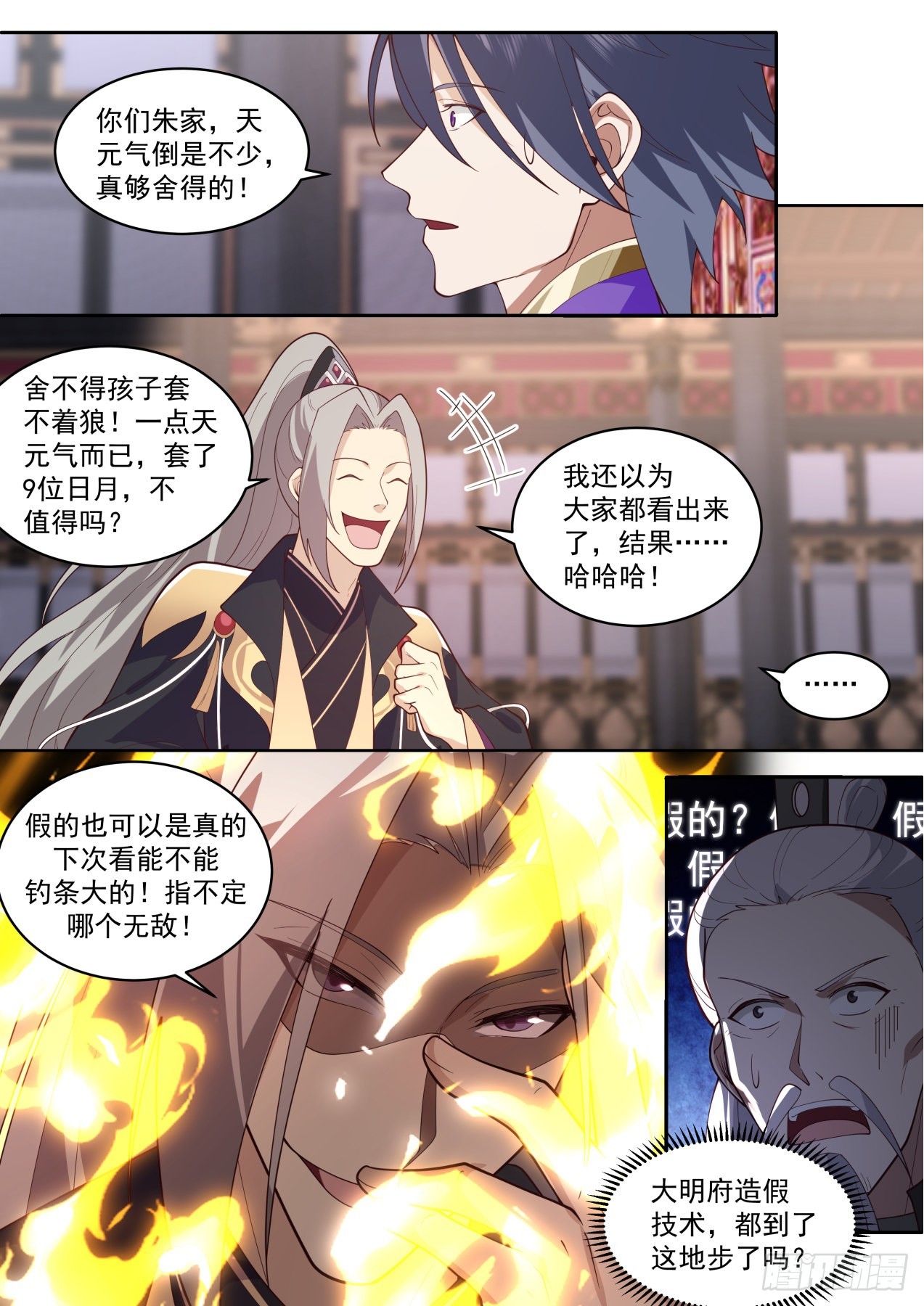 史上最强篇-天天铸身天天送福13