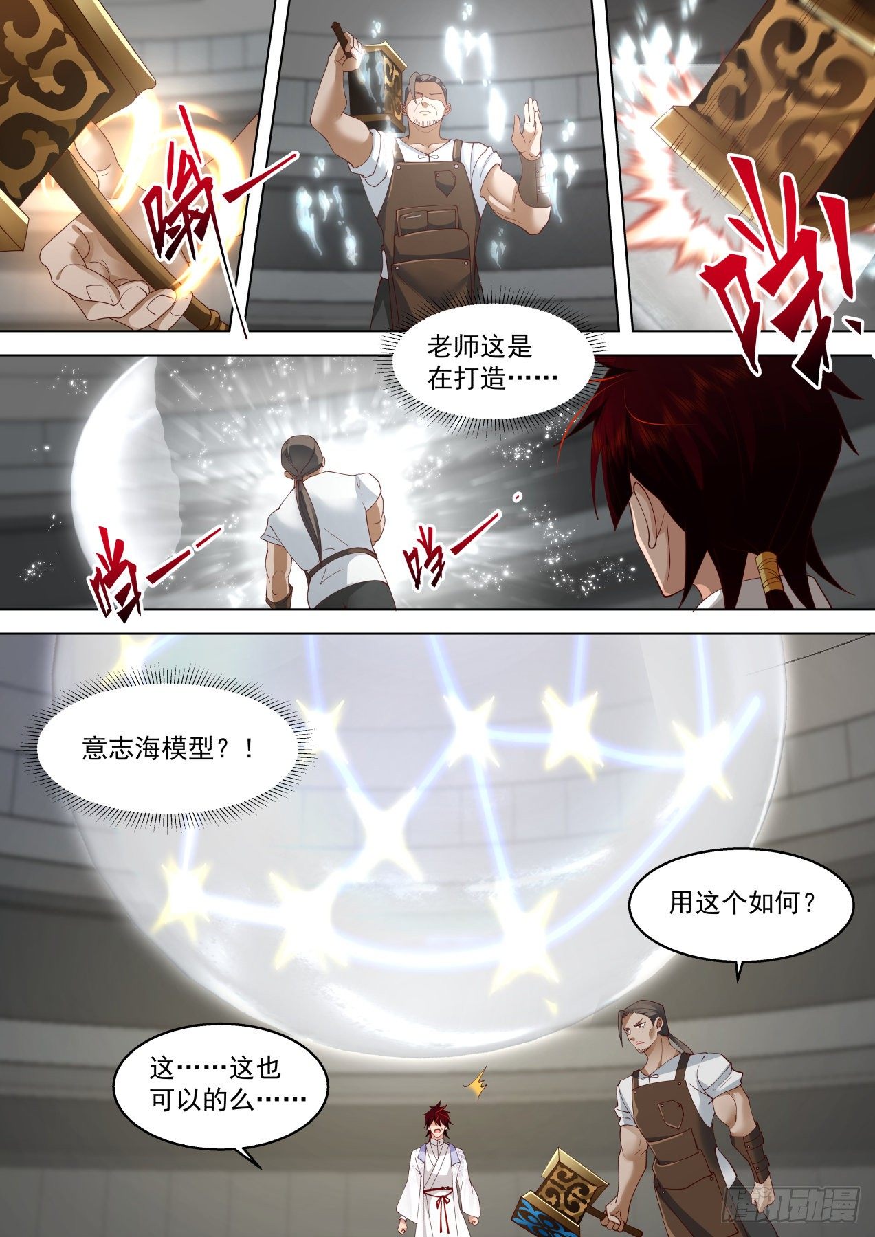 识海秘境篇-神诀10