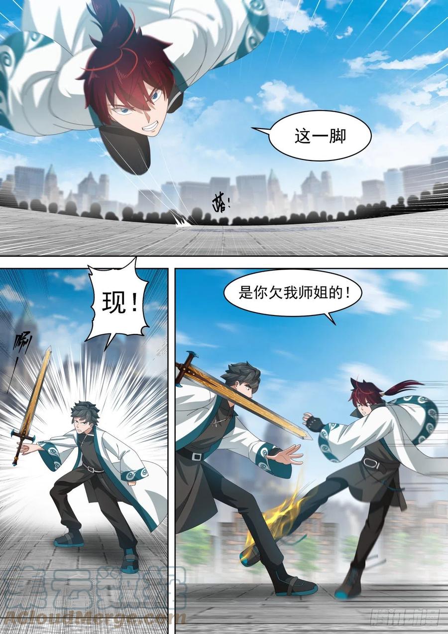 苏宇VS黄启峰3